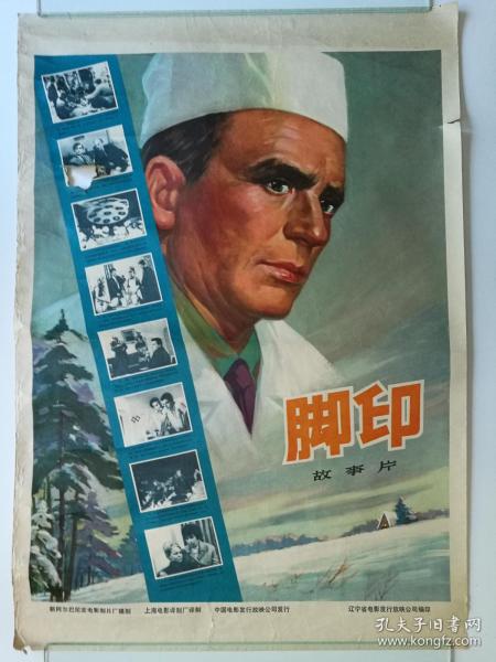 仿制假高盛学院文凭毕业证